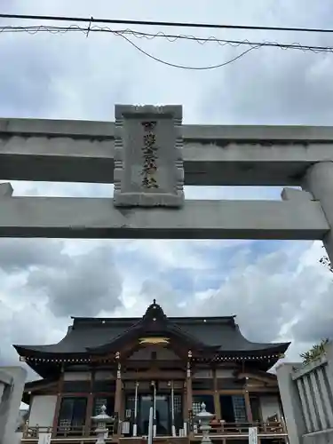甲斐奈神社(山梨県)