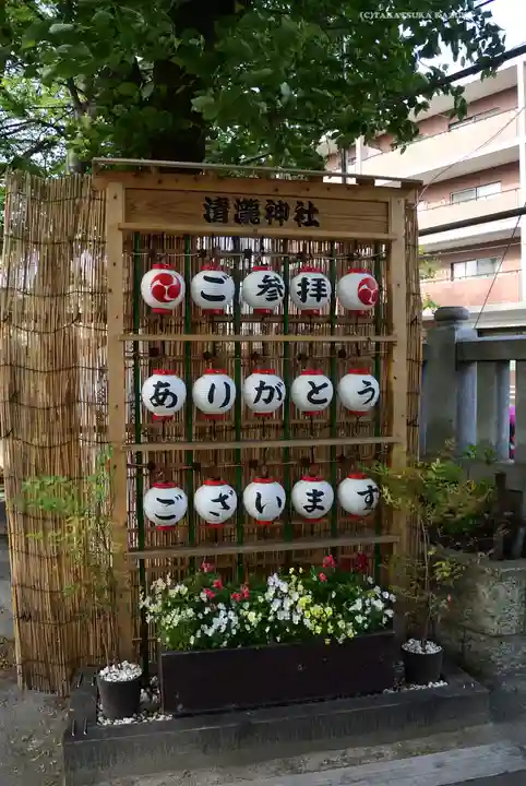 清瀧神社(千葉県)