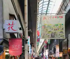 藤澤山 宝厳院 大光寺の周辺