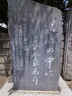 知行院(東京都)