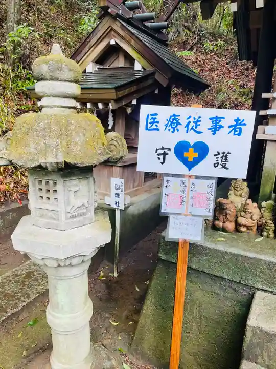 晴嵐神社(茨城県)