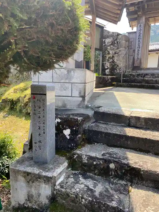 祐川寺(和歌山県)
