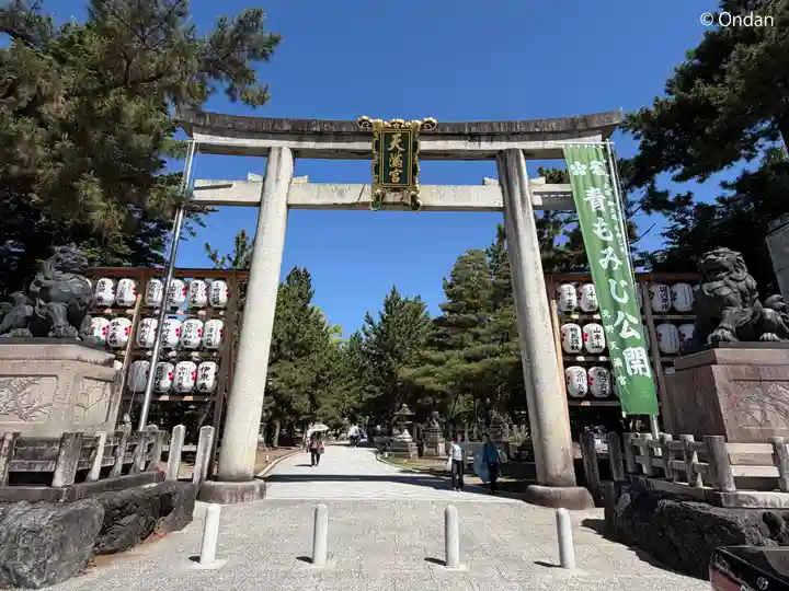 北野天満宮(京都府)