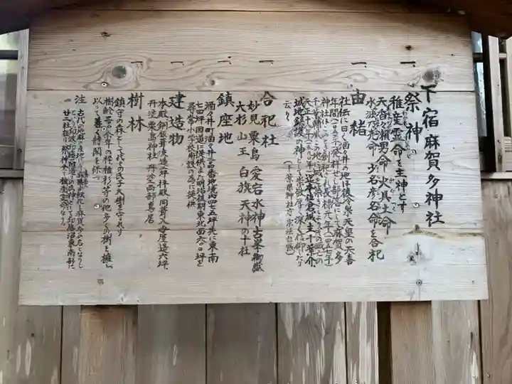 麻賀多神社(千葉県)