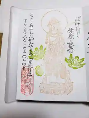 白寿観音さまです。ぼけ封じ、健康長寿を願ってくださいます。