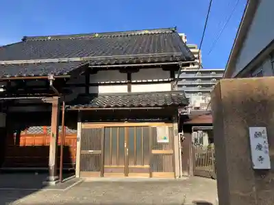 願慶寺の{uncategorized: "未分類", other: "その他", undefined: "問題あり", building: "その他建物", grave: "お墓", sacred_gate: "鳥居", guardian: "狛犬", statue: "像", buddha: "仏像", history: "歴史", nature: "自然", garden: "庭園", animal: "動物", pagoda: "塔", temizu: "手水舎", mountain_gate: "山門・神門", sanctuary: "本殿・本堂", subordinate: "末社・摂社", art: "芸術", scenery: "景色", jizo: "地蔵", ema: "絵馬", goshuin: "御朱印", omikuji: "おみくじ", items: "授与品その他", amulet: "お守り", goshuincho: "御朱印帳", eats: "食事", festival: "お祭り", votive_dance: "神楽", shichigosan: "七五三参", wedding: "結婚式", experience: "体験その他", initially: "初詣", around: "周辺", anti_infection: "感染症対策"}
