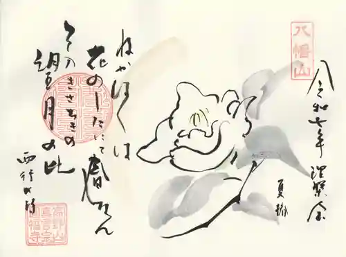 円福寺(群馬県)