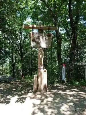 宝登山神社奥宮(埼玉県)