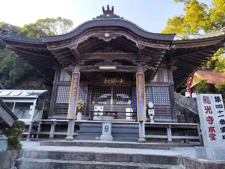 龍光寺(愛媛県)