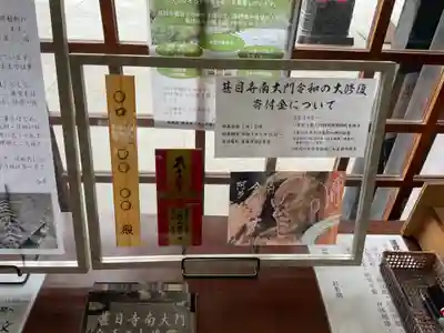 甚目寺(愛知県)