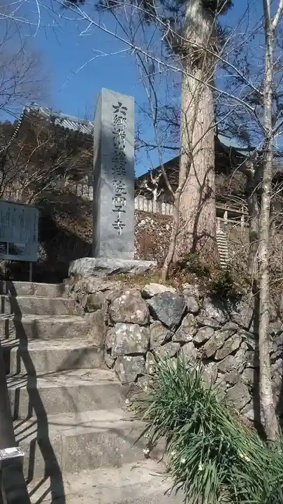 両子寺のその他建物