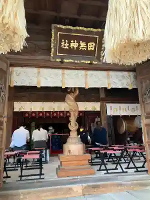 田無神社(東京都)
