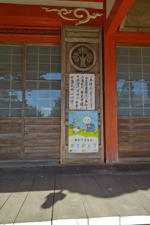 一心寺のその他建物