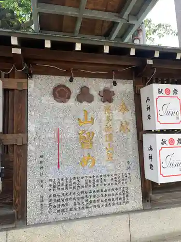 櫛田神社(福岡県)
