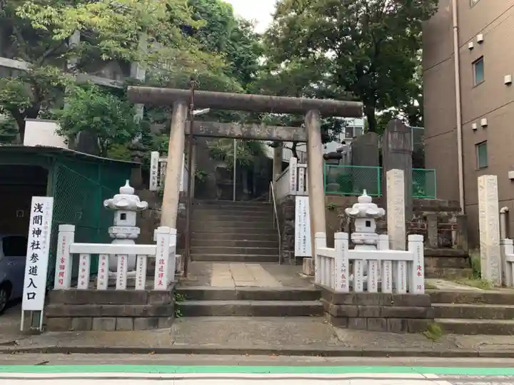 (芝生)浅間神社の鳥居