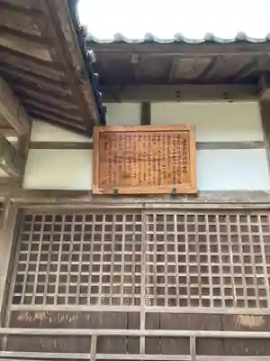 伊福部神社の歴史