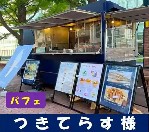 札幌護國神社(北海道)