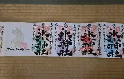 鎮守氷川神社の{uncategorized: "未分類", other: "その他", undefined: "問題あり", building: "その他建物", grave: "お墓", sacred_gate: "鳥居", guardian: "狛犬", statue: "像", buddha: "仏像", history: "歴史", nature: "自然", garden: "庭園", animal: "動物", pagoda: "塔", temizu: "手水舎", mountain_gate: "山門・神門", sanctuary: "本殿・本堂", subordinate: "末社・摂社", art: "芸術", scenery: "景色", jizo: "地蔵", ema: "絵馬", goshuin: "御朱印", omikuji: "おみくじ", items: "授与品その他", amulet: "お守り", goshuincho: "御朱印帳", eats: "食事", festival: "お祭り", votive_dance: "神楽", shichigosan: "七五三参", wedding: "結婚式", experience: "体験その他", initially: "初詣", around: "周辺", anti_infection: "感染症対策"}