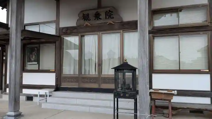 観乗院の本殿・本堂