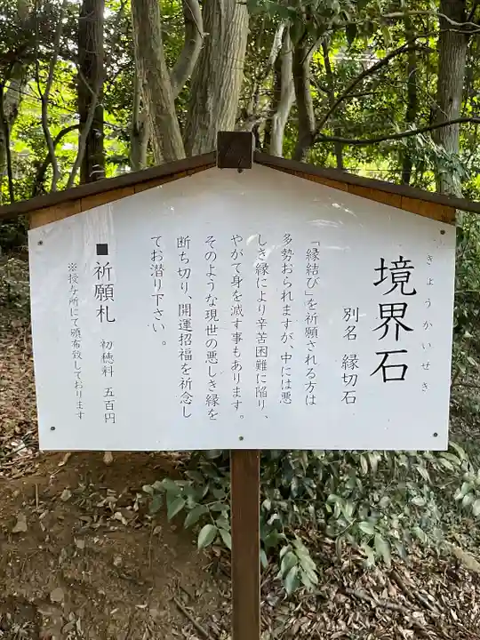 大甕神社(茨城県)