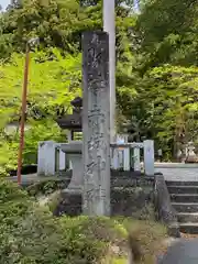 赤城神社(三夜沢町)(群馬県)