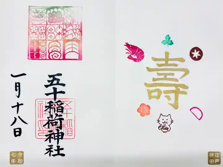 お書き入れ🐱裏メニュー🎍寿く(ことぶく)