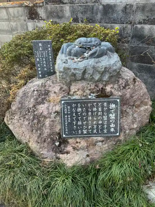 智福院(宮城県)