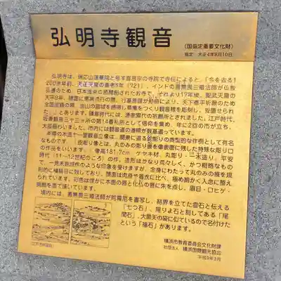 弘明寺(神奈川県)