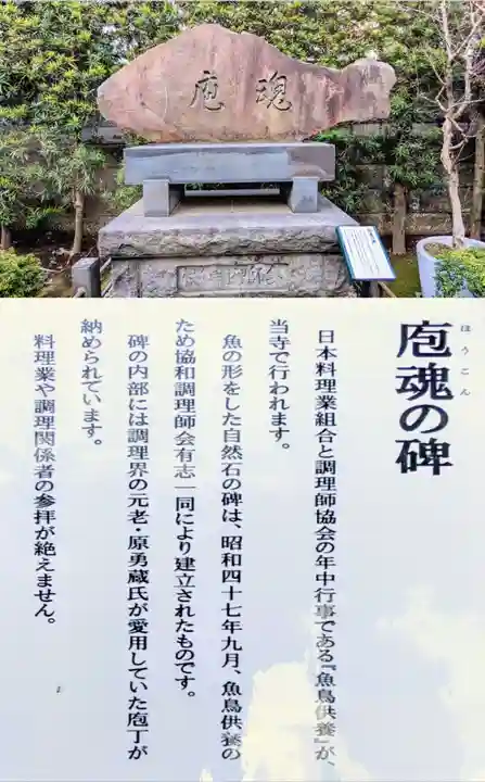 五百羅漢寺(東京都)