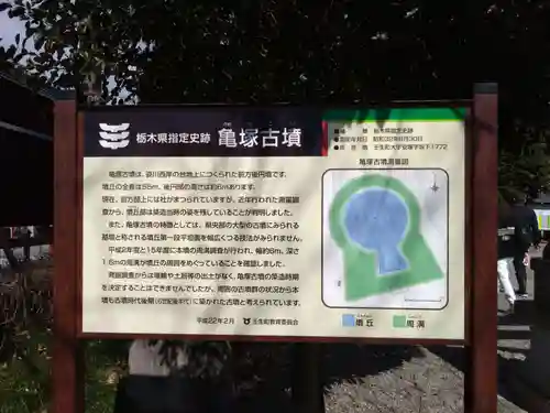 磐裂根裂神社(栃木県)