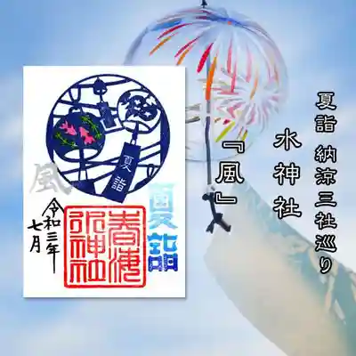 櫻井子安神社(千葉県)