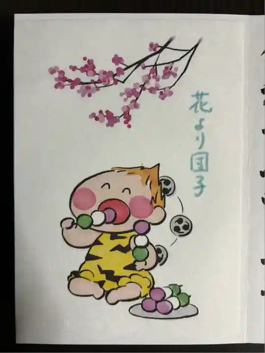 賀茂別雷神社(栃木県)