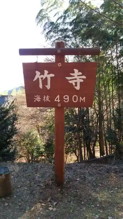 八王寺(埼玉県)