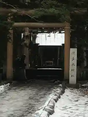 北海道神宮の本殿・本堂