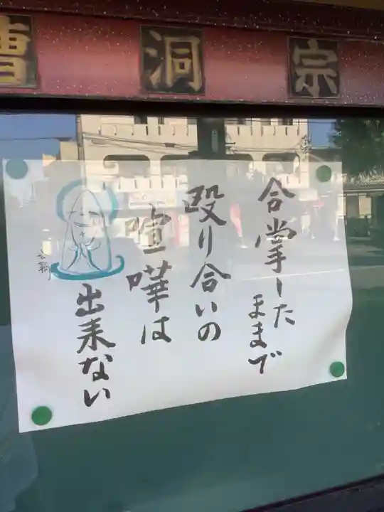 長安寺のその他建物