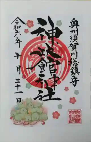 神炊館神社 ⁂奥州須賀川総鎮守⁂(福島県)