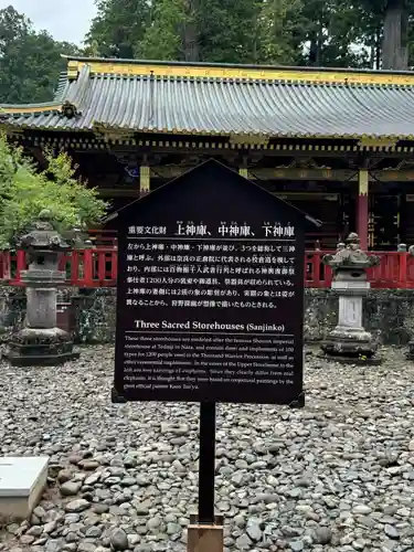 日光東照宮(栃木県)