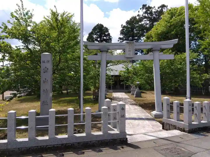 白山神社(福井県)