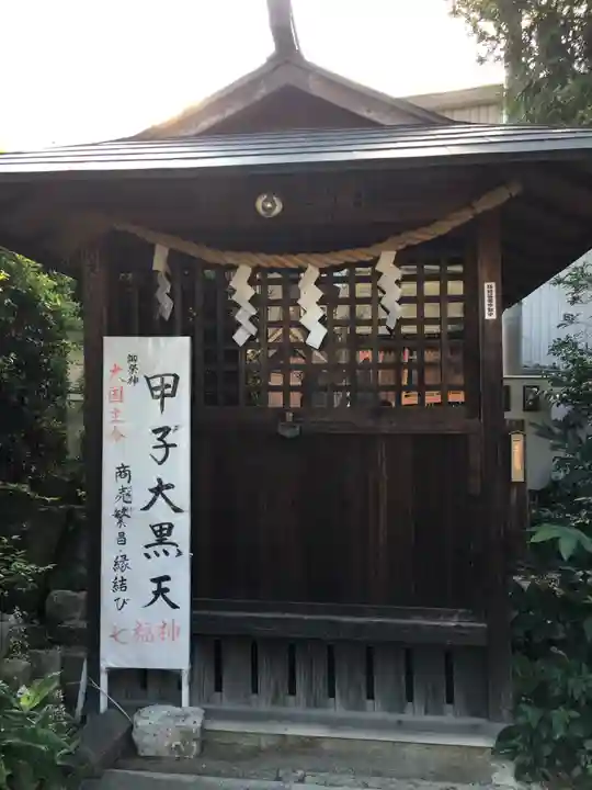 健田須賀神社の末社・摂社