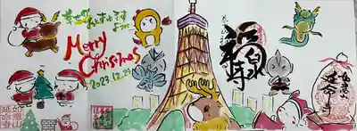 福泉寺(群馬県)