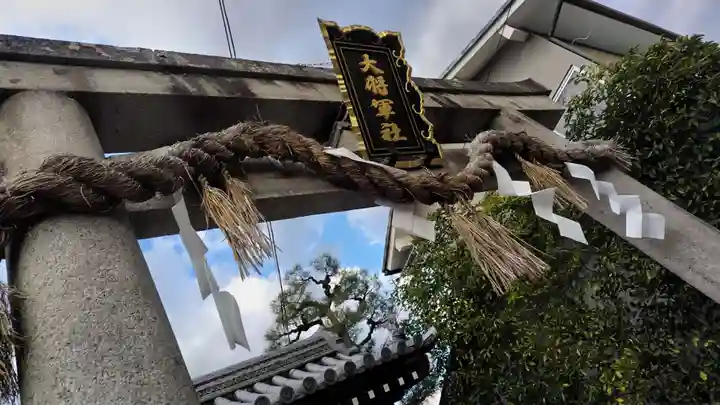 大将軍八神社(京都府)