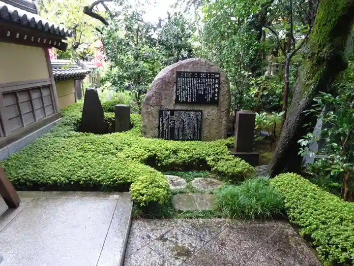 玄国寺のその他建物