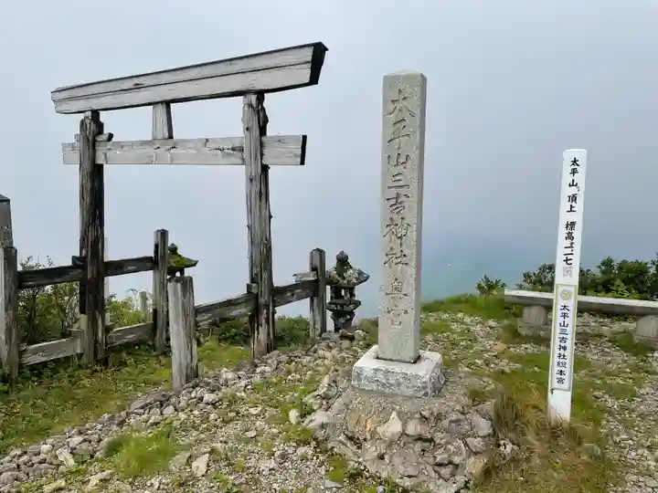 太平山三吉神社奥宮(秋田県)