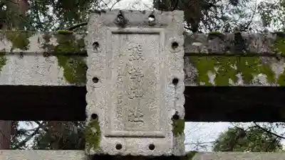 熊野神社(徳島県)