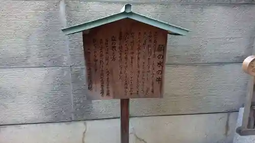 櫻天神社の歴史