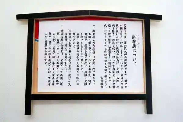 武蔵第六天神社(埼玉県)