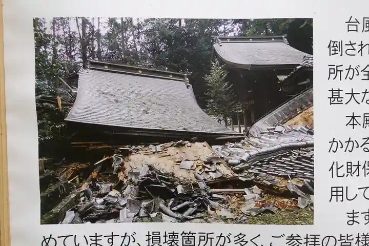 村山神社のその他建物