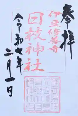 職場の方からいただきました😊