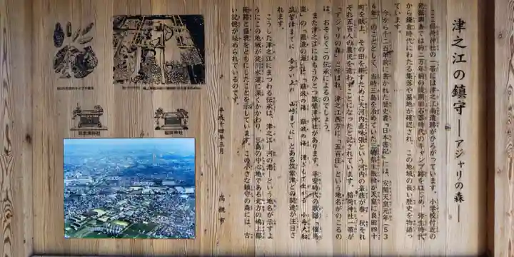 歩人山稲荷神社(大阪府)