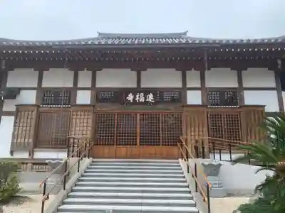 蓮福寺の本殿・本堂